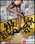 超級走私係統