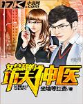 女總裁的功夫神醫