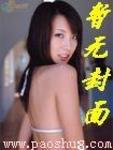 異界狂遊記