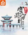 重生空間守則
